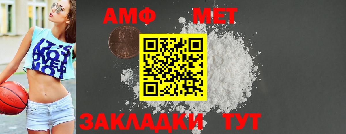 АМФ VHQ Алапаевск