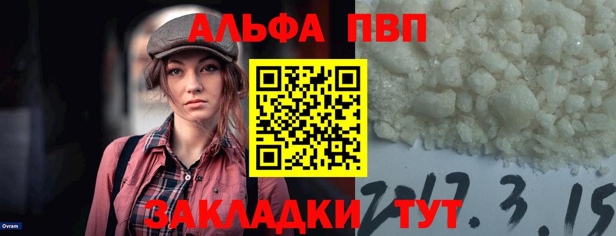 Альфа ПВП СК КРИС  A PVP мука  Алапаевск  Вход с VPN 