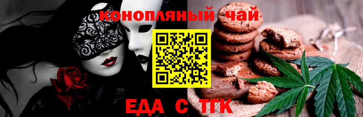 Алапаевск  Cannafood марихуана  Вход с VPN 