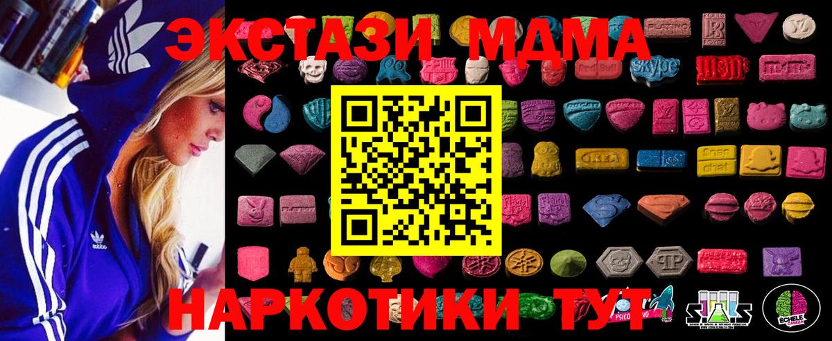 Ecstasy Дубай  Вход с VPN  ЭКСТАЗИ  Алапаевск 