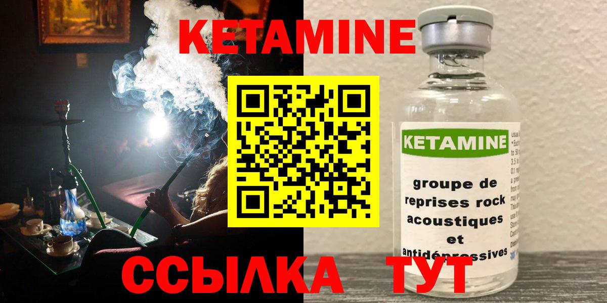 Кетамин ketamine  Вход с VPN  Алапаевск  КЕТАМИН VHQ 