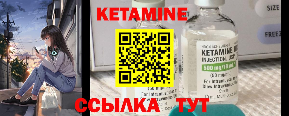 КЕТАМИН VHQ Алапаевск