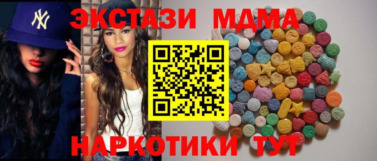 МДМА VHQ Алапаевск