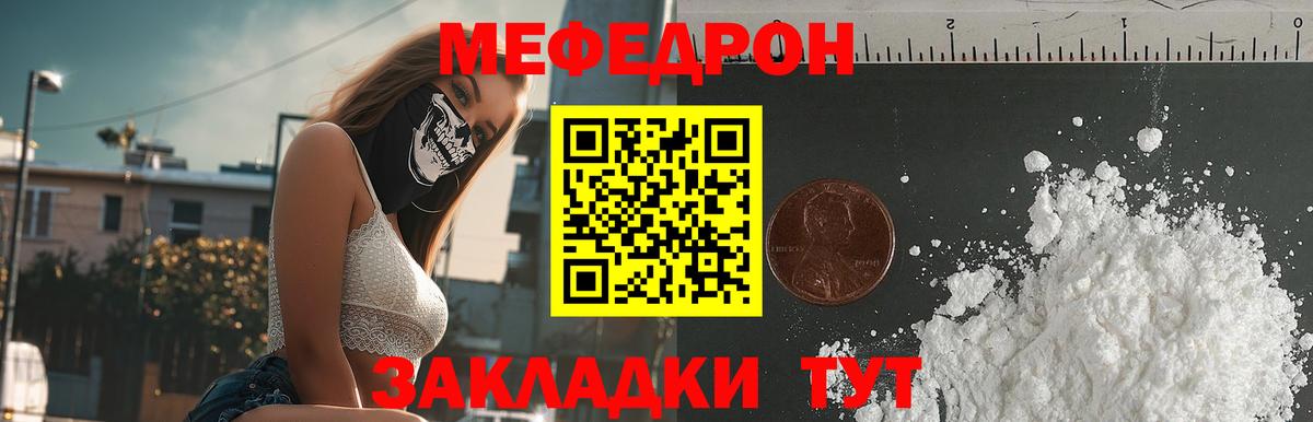 МЕФ  Мефедрон мука  МЯУ-МЯУ мяу мяу  Вход с VPN  Алапаевск 