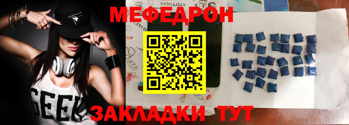 Меф мяу мяу  Алапаевск