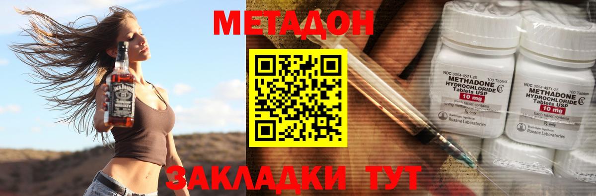 МЕТАДОН мёд Алапаевск
