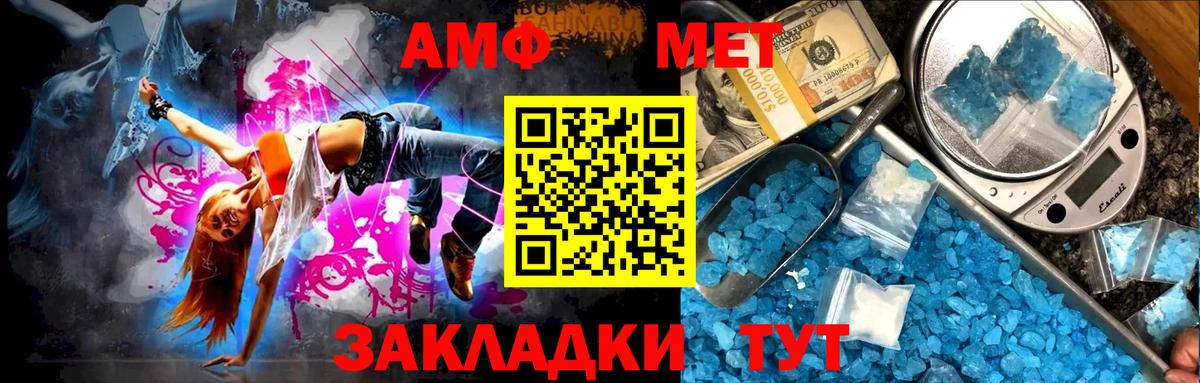 Метамфетамин Methamphetamine Алапаевск