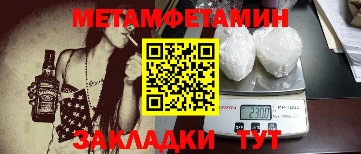 Метамфетамин витя  Метамфетамин витя  Первитин  Вход с VPN  Алапаевск 
