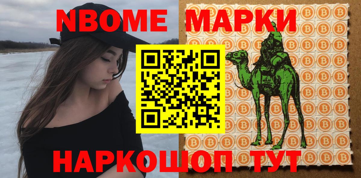 Наркотические марки 1500мкг Алапаевск