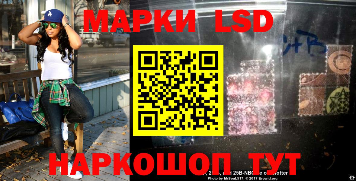 Алапаевск  Марки 25I-NBOMe 1,8мг  Марки 25I-NBOMe 1,8мг  Вход с VPN 
