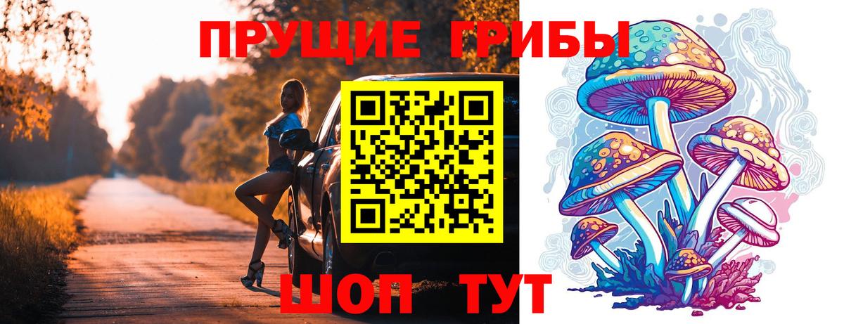 Псилоцибиновые грибы мицелий  Псилоцибиновые грибы Magic Shrooms  Алапаевск  Вход с VPN 